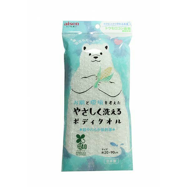 Body Towels - アイセン やさしく洗えるタオル （20×90cm） ホワイト BBM01 生活 掃除 浴用用品 体洗い用品 浴用タオル ボディタオル 体洗い ウォッシュタオル やわらかめ ポリエステル 泡立ち 泡切れ 水切れ アイセン工業 やさしく洗える ホワイトデー ブラシ
