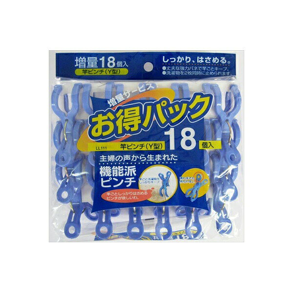 ▼まとめ買いがおすすめ！ 4個セット（人気） 5個セット（特売） 6個セット（激安） 24個セット（人気） ※この商品は配送会社の都合により、北海道・沖縄・離島にはお届けできません。 ご注文が確認された場合、キャンセルさせて頂く可能性がございますのであらかじめご了承ください。●主婦の声から生まれた機能派ピンチ。竿ごと洗濯物をしっかりキープ、物干しの上から洗濯物を2枚同時にはさむことができます。濡れ手でももちやすい。先端は衣類を傷めないソフトな設計です。【サイズ】200×200×50（mm）※この商品は配送会社の都合により、北海道・沖縄・離島にはお届けできません。 ご注文が確認された場合、キャンセルさせて頂く可能性がございますのであらかじめご了承ください。 ▼まとめ買いがおすすめ！ 4個セット（必見） 5個セット（特売） 6個セット（人気） 24個セット（人気）