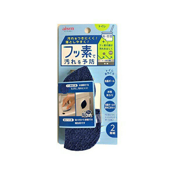 【60個セット】 アイセン フッ素ガード 貼りつくトイレ洗い 生活 掃除 トイレ用品 トイレ掃除用品 スポンジ アイセン工業 洗面まわり 水栓まわり 排水口まわり 洗面ボウル キッチンツール フッ素で汚れを予防