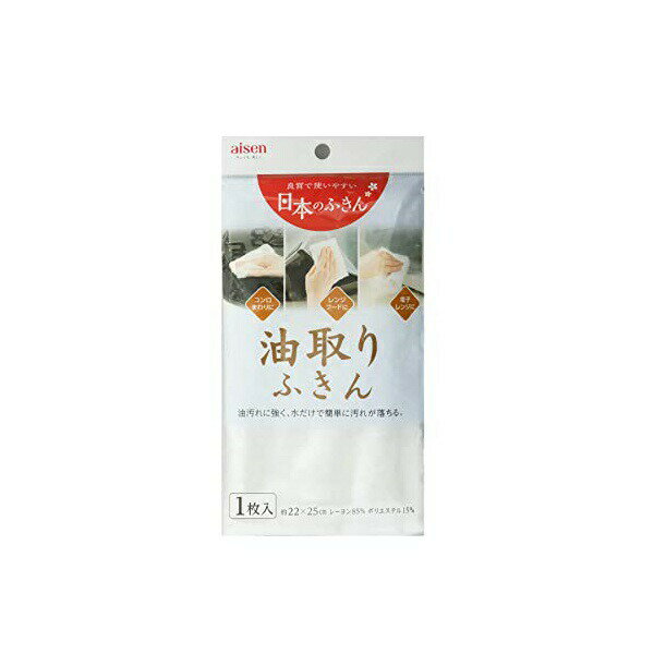 【30個セット】 アイセン 油取りふきん 1枚入 KHN11 ホワイト アイセン工業 キッチン クロ ...