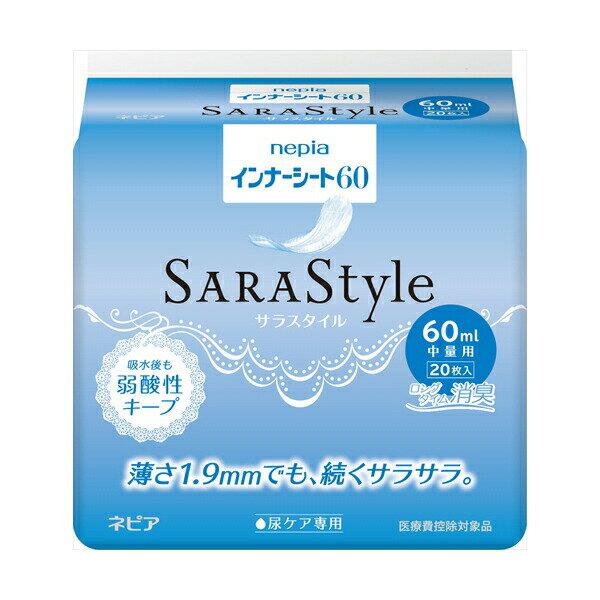 Rakuten - 【8個セット】 ネピアインナ-シ-ト60 20枚 王子ネピア 生理用品