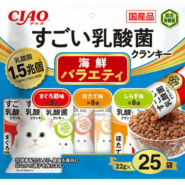 いなば すごい乳酸菌クランキー 25袋入り 海鮮バラエティ 22g×25袋 ドライフード 国産品 オールステージ用総合栄養食 P-261 いなばペットフード P261 クランキー すごい乳酸菌 キャットフード エクプラ特選 猫用フード ペットフード 安心素材 価格は1個のお値段です