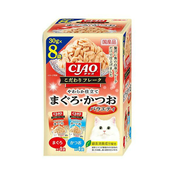 いなば チャオ こだわり フレーク 8袋入 りまぐろ かつおバラエティ 30gx8 ゼリー 国産品 一般食 IC-510 いなばペットフード CIAO 緑茶消臭成分配合 IC510 かつおバラエティ やわらか仕立て まぐろ えさ ペット こだわりフレーク 安心素材 価格は1個のお値段です
