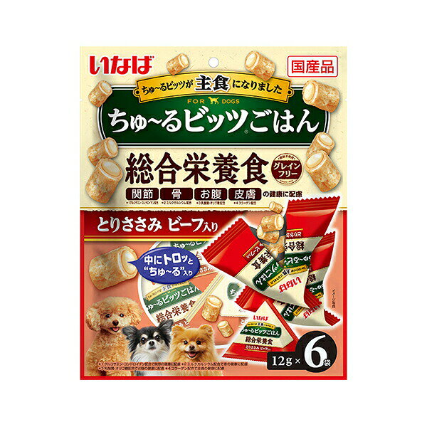 【6個セット】 いなばペットフード いなば ちゅ~るビッツごはん とりささみ ビーフ入り 12g×6袋入 ドライパック 犬用総合栄養食 ちゅーる 犬用フード グレインフリー エクプラ特選 ペットフード 国産フード ドッグフード 総合栄養食 ペット用品 おやつ 安心素材