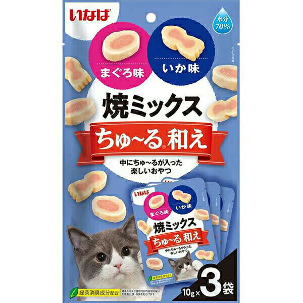 Jerky - 【10個セット】 いなば 焼ミックス ちゅ る 和えまぐろ味といか味 10g×3袋 ドライパック おやつ TSC-181 いなばペットフード チュール 緑茶消臭成分配合 TSC181 猫用ふりかけ キャットフード 猫おやつ エクプラ特選 ちゅーる和え ペットフード 安心素材