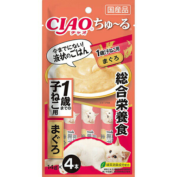 Ciao - 【3個セット】 いなば チャオ ちゅ る 総合栄養食 1歳までの子ねこ用 まぐろ 14g×4本 ペースト 国産品 幼猫用総合栄養食 SC-249 いなばペットフード チュール CIAO 緑茶消臭成分配合 SC249 猫用ふりかけ チャオちゅーる キャットフード 猫おやつ 安心素材