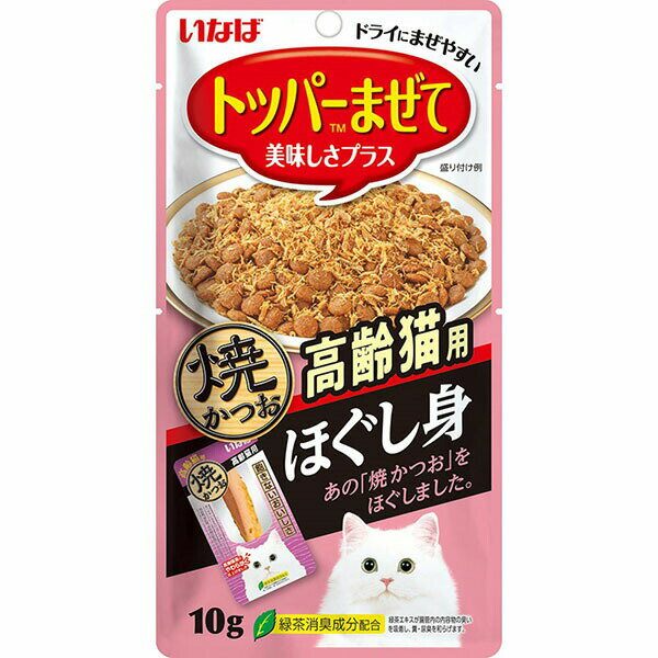 Jerky - 【3個セット】 いなば ほぐし身 焼かつお 高齢猫用 10g いなばペットフード