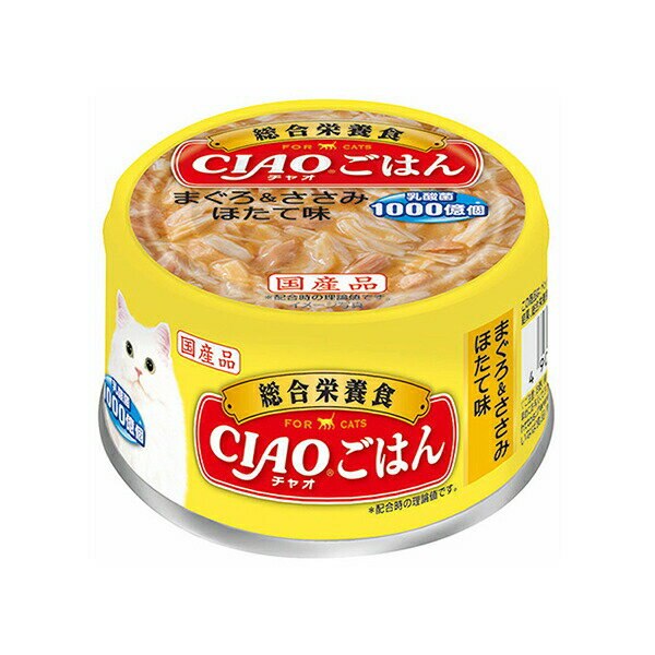 高齡貓 - いなばペットフード CIAOごはん まぐろ&ささみ ほたて味 キャットフード 猫用フード いなば チャオ 猫用品 ごはん 安心素材 価格は1個のお値段です