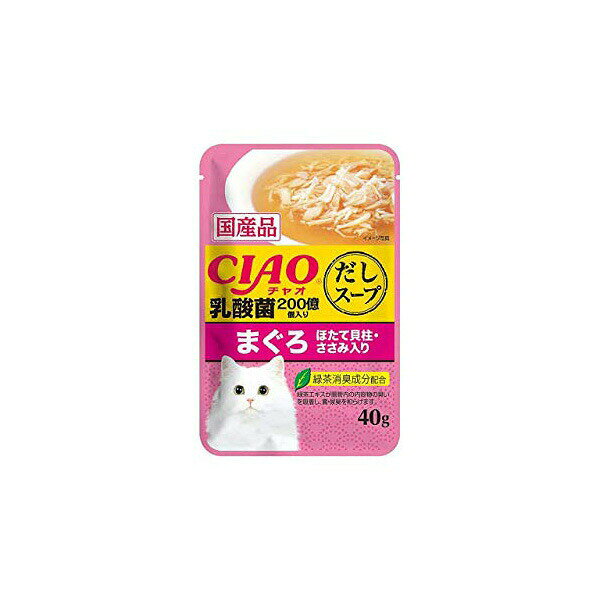 【16個セット】 いなば チャオ だしスープ 乳酸菌入り まぐろ ほたて貝柱・ささみ入り 40g スープタイプ 国産品 一般食 IC-220 いなばペットフード CIAO 緑茶消臭成分配合 IC220 キャットフード いなば食品 猫用ウェットフード ペットフード ペット用品 安心素材 auc-ulmax-11429623 ウルマックス 楽天市場店 パッケージ画像