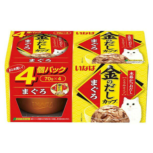 【3個セット】 いなば 金のだし カップ 4個入り まぐろ 70gx4 とろみ 一般食 4IMC131 いなばペットフード 緑茶消臭成分配合 キャットフード 着色料不使用 エクプラ特選 猫用フード ペットフード とろみタイプ ペット用品 ウェットフード キャット パック 安心素材