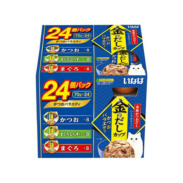 【10個セット】 いなばペットフード いなば 金のだしカップ かつおバラエティ 70g×24個 キャットフード エクプラ特選 猫用フード ペット用品 ウェットフード アダルト 猫缶 キャット 金のだし フード ウェット えさ ペット 成猫 カップ 安心素材