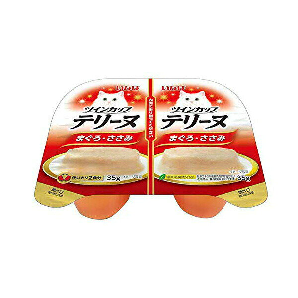 【7個セット】 いなば ツインカップ テリーヌ まぐろ・ささみ 35gx2 ソフトゼリー 一般食 IMC-221 いなばペットフード 緑茶消臭成分配合 IMC221 ツインカップテリーヌ キャットフード いなば食品 エクプラ特選 猫用フード ペットフード ペット用品 まぐろ 安心素材