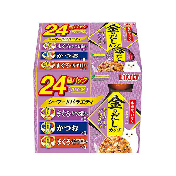 【10個セット】 いなばペットフード いなば 金のだしカップ シーフードバラエティ 70g×24個 キャットフード 着色料不使用 エクプラ特選 猫用フード とろみタイプ ペット用品 ウェットフード 猫缶 成猫用 金のだし ウェット チャオ 猫用 成猫 カップ 安心素材