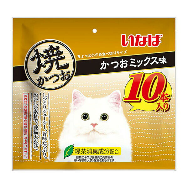 Jerky - 【12個セット】 いなば 焼かつお 10本入り かつおミックス味 10本 スティック おやつ QSC-253 いなばペットフード 緑茶消臭成分配合 QSC253 猫用ふりかけ キャットフード 猫おやつ ペットフード 焼本かつお 猫用おやつ ペット用品 焼きかつお ジャーキー 安心素材