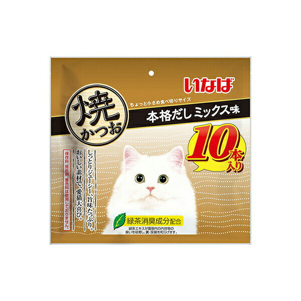 Jerky - いなば 焼かつお 10本入り 本格だしミックス味 10本 スティック おやつ QSC-257 いなばペットフード 緑茶消臭成分配合 QSC257 猫用ふりかけ キャットフード 猫おやつ ペットフード 焼本かつお 猫用おやつ ペット用品 焼きかつお 安心素材 価格は1個のお値段です