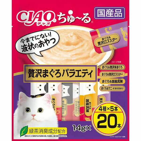 樂天商城 - 【10個セット】 いなば チャオ ちゅ る 20本入り 贅沢まぐろバラエティ 14g×20本 スティック 国産品 おやつ SC-498 いなばペットフード チュール CIAO 緑茶消臭成分配合 SC498 チャオちゅーる キャットフード エクプラ特選 ペットフード 総合栄養食 安心素材