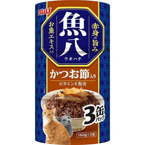 其它 - 【6個セット】 いなばペットフード 魚八 かつお節入り 160g×3缶 ウェットタイプ キャットフード ちゅーる 銀のスプーン 猫用フード おやつ 犬フード いなば フード ウェット えさ 副食 ペット シーバ 缶詰 栄養 ごはん 猫用 健康 主食 いなばペット 安心素材