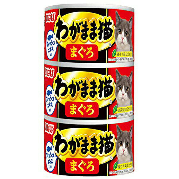 Other Wet Food - いなば わがまま猫 3缶 まぐろ 140gx3 ゼリー 一般食 3IM-245 いなばペットフード 緑茶消臭成分配合 3IM245 キャットフード 猫用フード ペットフード 総合栄養食 ペット用品 ネコ 猫缶 キャット ウエット フード ウェット 安心素材 価格は1個のお値段です