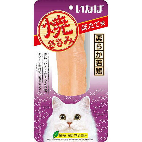 Chicken Breast - 【10個セット】 いなば 焼ささみ ほたて味 1本 スティック おやつ QYS-04 いなばペットフード 緑茶消臭成分配合 QYS04 ほたて貝柱味 猫用ふりかけ キャットフード 猫おやつ エクプラ特選 ペットフード 猫用おやつ ペット用品 スナック ネコ キャット 正規品 安心素材