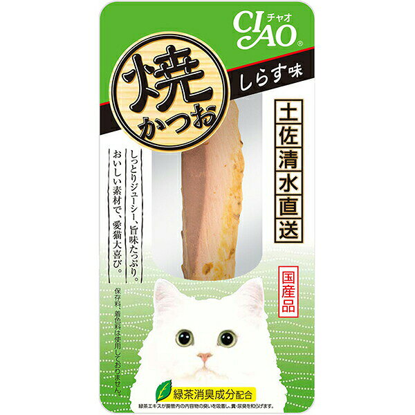 【6個セット】 チャオ (CIAO) 焼かつお しらす味 1本 キャットフード 猫 ネコ ねこ キャット cat ニャンちゃん 安心素材