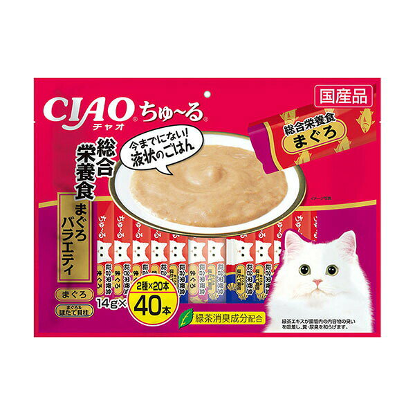 【10個セット】 いなば チャオ ちゅ る 40本入り 総合栄養食 まぐろバラエティ 14g×40本 ペースト 国産品 成猫用総合栄養食 SC-188 いなばペットフード チュール CIAO 緑茶消臭成分配合 SC188 猫用ふりかけ チャオちゅーる キャットフード いなば食品 安心素材