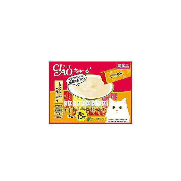 【8個セット】 いなば チャオ ちゅ る 40本入り とりささみバラエティ 14g×40本 ペースト 国産品 おやつ SC-133 いなばペットフード チュール CIAO 緑茶消臭成分配合 SC133 ささみバラエティ 猫用ふりかけ ちゃおちゅーる キャットフード 安心素材