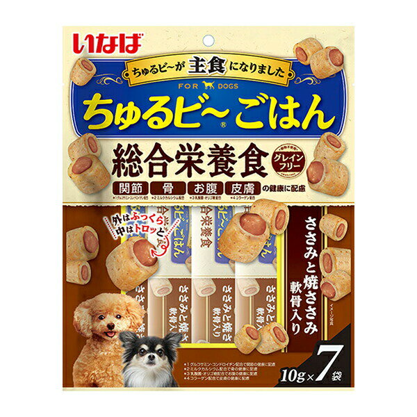 Rakuten - いなばペットフード いなば ちゅるビ~ごはん ささみと焼ささみ 軟骨入り 10g×7袋 ドライパック 犬用おやつ ちゅるビー 犬用総合栄養食 犬用ふりかけ 犬用フード グレインフリー ペットフード ドッグフード 総合栄養食 ペット用品 安心素材 価格は1個のお値段です
