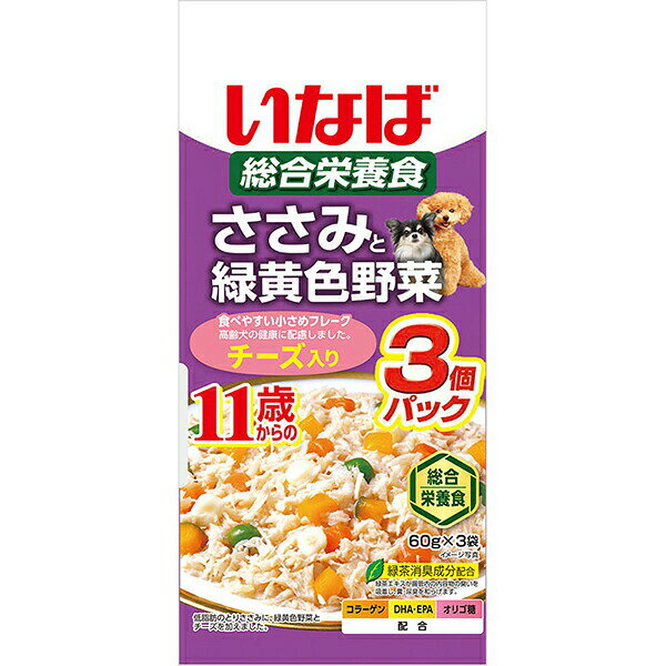 Natural - 【10個セット】 いなばペットフード いなば ささみと緑黄色野菜 11歳からのチーズ入り 60g×3袋 レトルトパウチ 犬用フード ペットフード ドッグフード 総合栄養食 高齢犬用 ウェットフード チーズ入り ドッグ シニア ウェット 老齢 ペット 安心素材