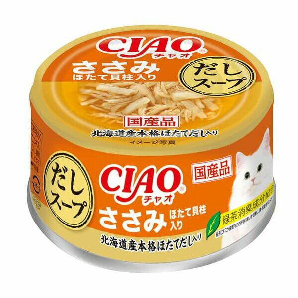 【6個セット】 いなば チャオ だしスープ ささみ ほたて貝柱入り 75g スープタイプ 国産品 一般食 A-233 いなばペットフード CIAO 緑茶消臭成分配合 A233 キャットフード エクプラ特選 猫用フード ペットフード ウェットフード エサ ペット 缶詰 ごはん 猫用 安心素材