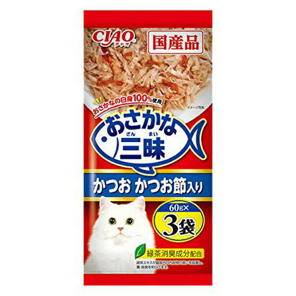 Natural - いなば おさかな三昧 かつお かつお節入り 60g×3袋 ゼリー 国産品 一般食 IC-413 いなばペットフード 緑茶消臭成分配合 IC413 レトルトパウチ キャットフード 猫用ウェットフード 猫用フード ウェットフード おやつ ごほうび キャット 安心素材 価格は1個のお値段です