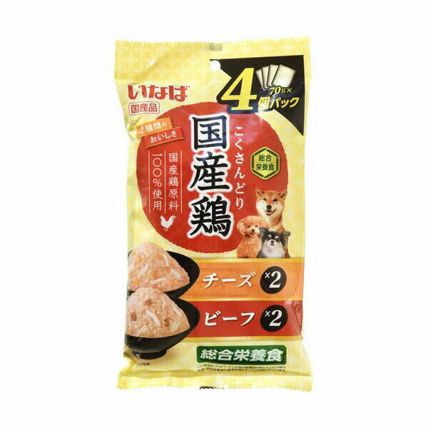 いなばペットフード 国産鶏 4個 パック チーズ・ビーフバラエティ 70g×4袋 安心素材 価格は1個のお値段です