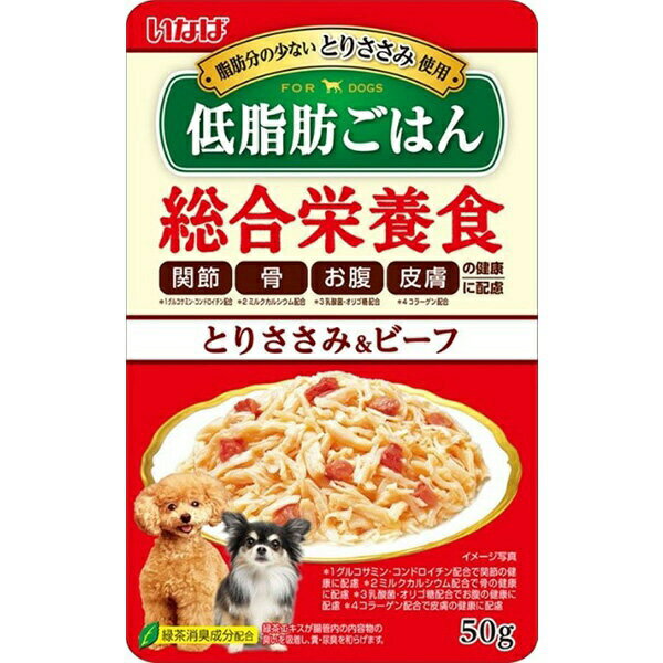 Rakuten - 【6個セット】 いなばペットフード 低脂肪ごはん パウチ とり ビーフ 50g 安心素材