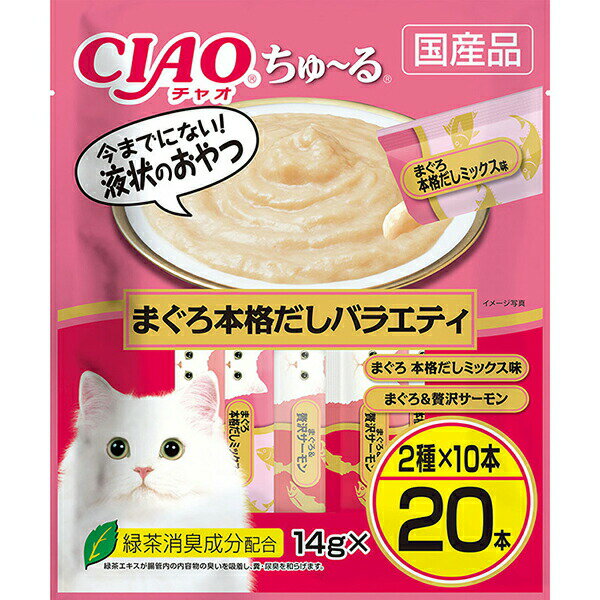 【3個セット】 いなば チャオ ちゅ る 20本 まぐろ本格だしバラエティ 14g×20本 ペースト 国産品 おやつ DSC-02 いなばペットフード チュール CIAO 緑茶消臭成分配合 DSC02 猫用ふりかけ まぐろバラエティ チャオちゅーる キャットフード フィルター 安心素材