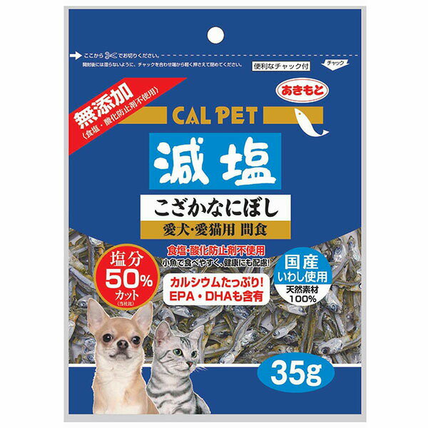 小雜魚幹 - 【12個セット】 秋元水産 カル ペット 減塩 こざかな にぼし 35g 安心素材