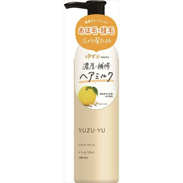 【54個セット】 ゆず油 ヘアミルク