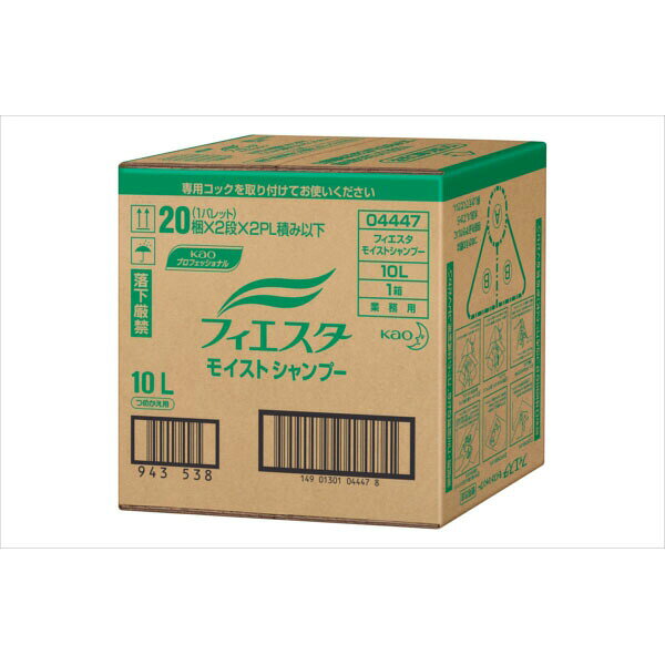フィエスタモイストシャンプー業務用10L シャンプー 詰め替え モイスト なめらか 泡立ち 業務用サイズ リフレッシュ フィエスタ モイストシャンプー 花王 大容量 つめかえ用 業務用 詰替え 指通り