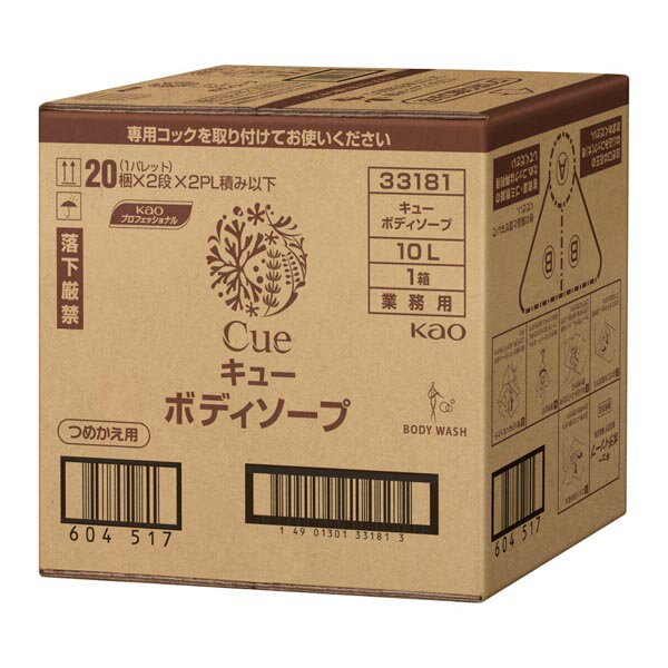Body Care - CUEキューボディウォッシュ業務用10L 詰め替え用 詰め替え 衛生用品 全身洗浄料 ボディウォッシュ お風呂 消耗品 泡立ち スキンケア 詰替 つめかえ 花王 キュー 大容量 ビッグサイズ つめかえ用 コック付き 業務用 ボディケア ボディソープ 備品 コック付 特大