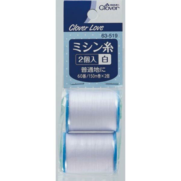 【2個セット】 クロバー クロバーラブ ミシン糸 2個入 60番 白 300m 63-519