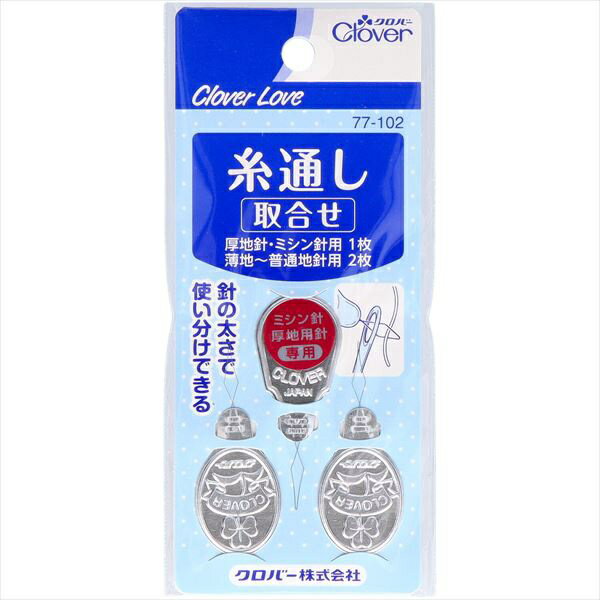 ▼まとめ買いがおすすめ！ 5個セット（限定） 20個セット（激安） 60個セット（お得） ※この商品は配送会社の都合により、北海道・沖縄・離島にはお届けできません。 ご注文が確認された場合、キャンセルさせて頂く可能性がございますのであらかじめご了承ください針の太さに応じて使い分けできる糸通し、2種取合せ項目内容材質糸通し本体 アルミニウム,線材機能針の太さに応じて使い分けできる糸通し仕様に関するご案内※仕様・デザインはメーカー都合により予告なく変更となる場合があります。※掲載スペックと実物に差異がある場合は、実物の仕様を優先とさせていただきます。※サイズ・重量は目安となり、若干の誤差が生じる場合がございます。※商品画像はイメージです。実際の商品とは一部異なる場合があります。※この商品は配送会社の都合により、北海道・沖縄・離島にはお届けできません。 ご注文が確認された場合、キャンセルさせて頂く可能性がございますのであらかじめご了承ください ▼まとめ買いがおすすめ！ 5個セット（爆安） 20個セット（爆安） 60個セット（人気）