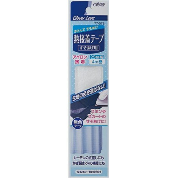 【60個セット】 クロバーラブ 熱接着テープ すそあげ用 4m 77-578