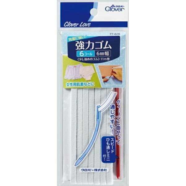 【50個セット】 強力ゴム ひも通し付 6コール CL77626
