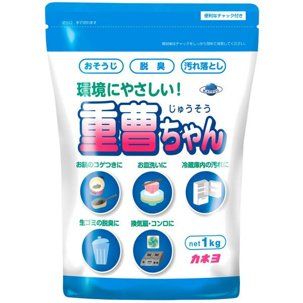 【3個セット】 重曹ちゃんSP 1kg 衛生用品 カネヨ マルチクリーナー 掃除用洗剤 粉末 重曹ちゃん カネヨ石けん 掃除 洗剤 カネヨ石鹸 清掃 キッチン用洗剤 室内用