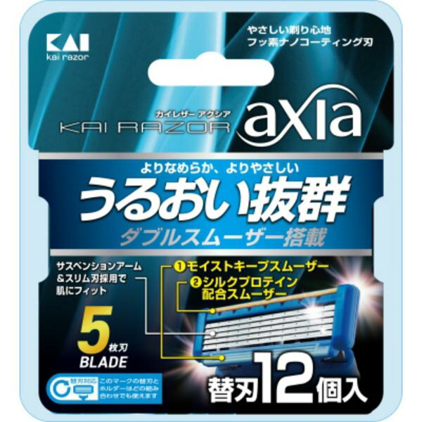 ▼まとめ買いがおすすめ！ 2個セット（お得） 3個セット（お得） 5個セット（格安） 10個セット（お得） 12個セット（限定） ※この商品は配送会社の都合により、北海道・沖縄・離島にはお届けできません。 ご注文が確認された場合、キャンセルさせて頂く可能性がございますのであらかじめご了承くださいうるおい抜群うるおい抜群の5枚刃カミソリaxiaの替刃12個入りです。▼まとめ買いがおすすめ！ 2個セット（特売） 3個セット（激安） 5個セット（激安） 10個セット（限定） 12個セット（限定）