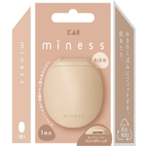 GA0133 miness わき用カミソリ 本体 安全 ムダ毛 持ち運び ムダ毛処理 コンパクト 女性用カミソリ 女性 剃刀 コンパクトサイズ ボディケア 新生活 貝印 マイネス ホルダー 貝印カミソリ アットコスメ カミソリ
