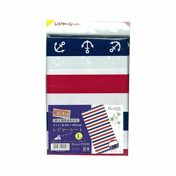 ▼まとめ買いがおすすめ！ 2個セット（限定） 5個セット（必見） 10個セット（お得） おしゃれで可愛いマリンボーダー柄のレジャーシートです約1畳分の2~3人用サイズですおでかけ、レジャー、ピクニックや運動会などにストッパー付きなので風が強い日でも安心 【検索用キーワード】 レジャーシート アウトドア ポリプロピレン 大きめ 大判 おすすめ キャンプ シート ピクニック ポリエチレン マット レジャー 人気 大きい 大容量 子供 持ち運び 撥水 運動会 遠足▼まとめ買いがおすすめ！ 2個セット（格安） 5個セット（人気） 10個セット（人気）