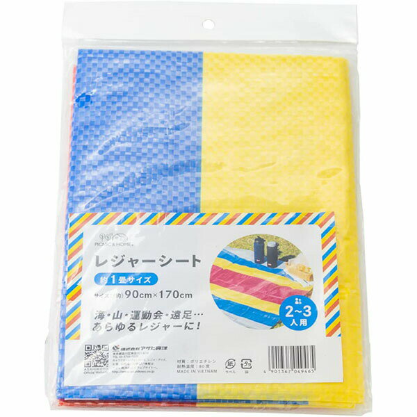 Vinyl Sheets - アサヒ興洋 レジャーシート 4〜5人用 2畳サイズ（170×180cm） 敷物 レジャーマット 花見 遠足 アウトドア 運動会 ピクニック 子供 子ども会 子ども 屋台 おもちゃ 業務用 お子様ランチ 幼稚園 景品 外遊び レジャー 雑貨 施設 保育園