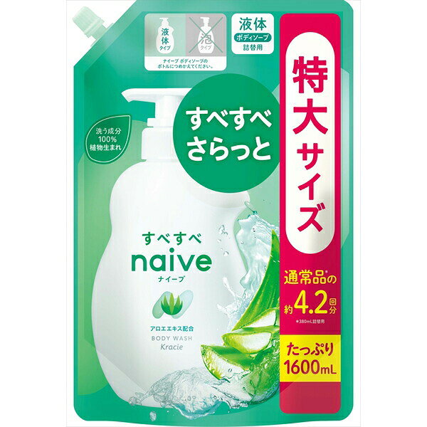 Soaps, Body Soaps - 【6個セット】 ナイーブ ボディソープ アロエエキス配合 詰替用 クラシエ ボディソープ