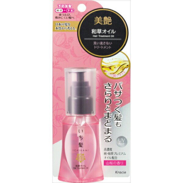 【2個セット】 いち髪 和草オイル クラシエホームプロダクツ販売 美容液