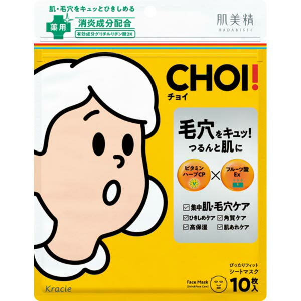 ▼まとめ買いがおすすめ！ 2個セット（爆安） 3個セット（お得） 5個セット（お得） 10個セット（限定） ※この商品は配送会社の都合により、北海道・沖縄・離島にはお届けできません。 ご注文が確認された場合、キャンセルさせて頂く可能性がございますのであらかじめご了承ください気になる肌悩み、チョイッとケア●目立ちがちなひらき毛穴・乾燥毛穴に。5分の集中ケアで毛穴の目立たないつるんと肌へ導くシートマスク●毛穴ケア＆角質柔軟。ビタミンハーブCP（ひきしめ保湿）＆フルーツ酸Ex（角質柔軟）配合●薬用処方で肌あれ予防！グリチルリチン酸2K（消炎成分）●ぴったりフィットシート形状＆浸透促進成分配合で、しっかりうるおい密着▼まとめ買いがおすすめ！ 2個セット（特売） 3個セット（お得） 5個セット（人気） 10個セット（格安）