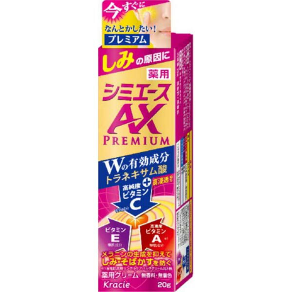 【10個セット】 クラシエ 薬用 シミエースAXプレミアム 正規品 シミエース トラネキサム酸 化粧品 スキンケア フェイスクリーム 保湿 シミ対策 薬用クリーム クリーム 基礎化粧品 プレミアム 薬用シミエース アットコスメ そばかす